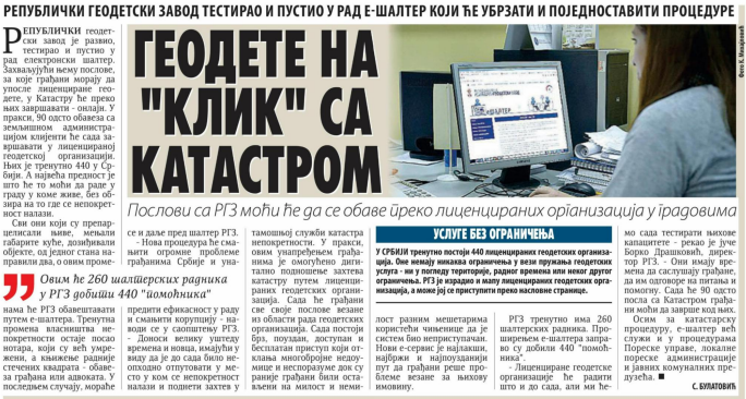 /content/Vesti/2019/11-Новембар/VN 26.11.png
